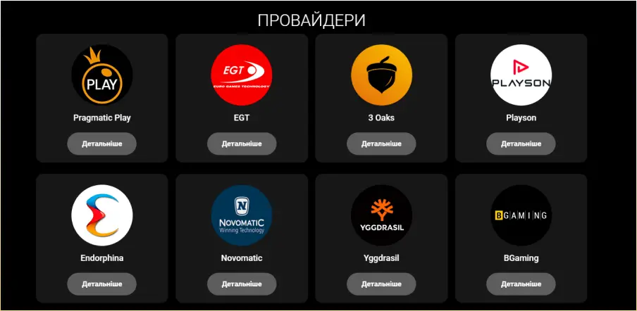 Слотс Сіті Providers